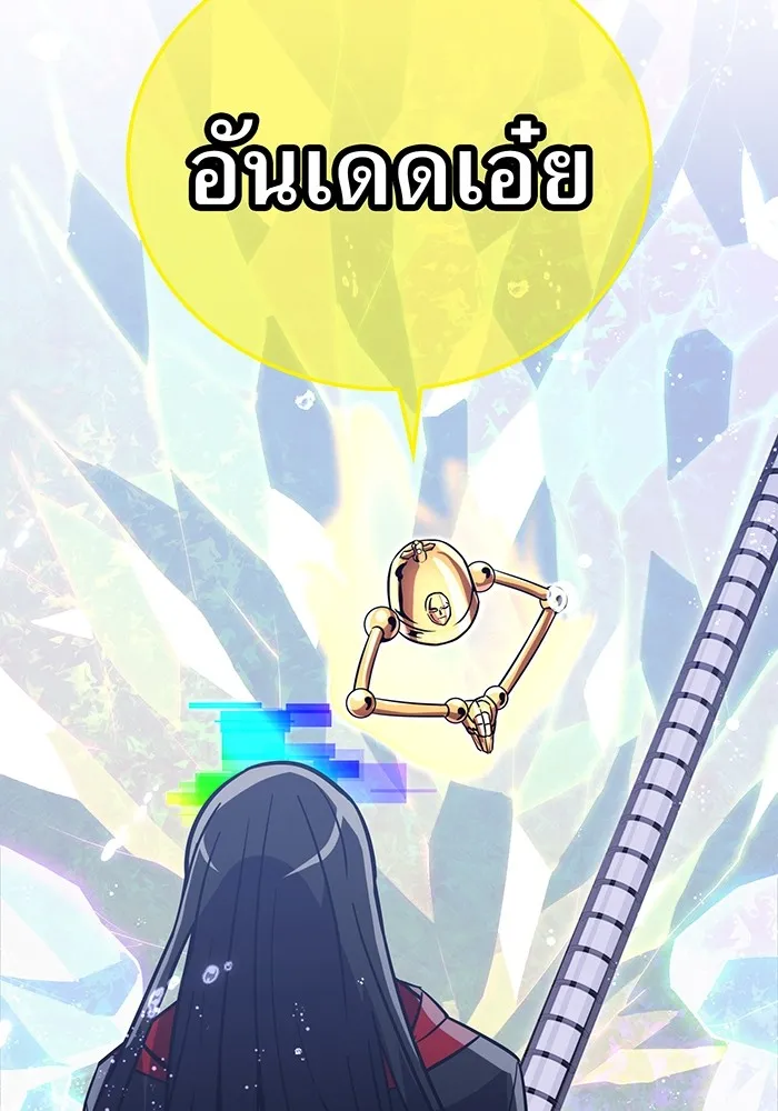 เพลเยอร์เลือดเทวะ ตอนที่ 44 "ราชาทมิฬ" vs " รูปที่ 178