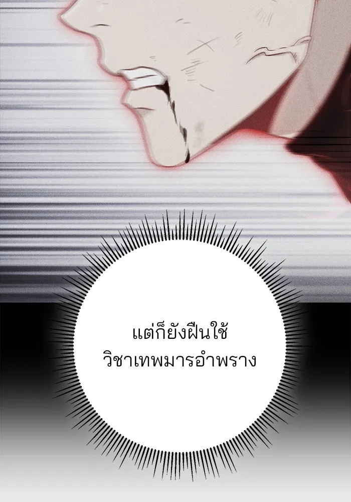 ดาบแห่งจักรพรรดิ ตอนที่ 54 รูปที่ 14