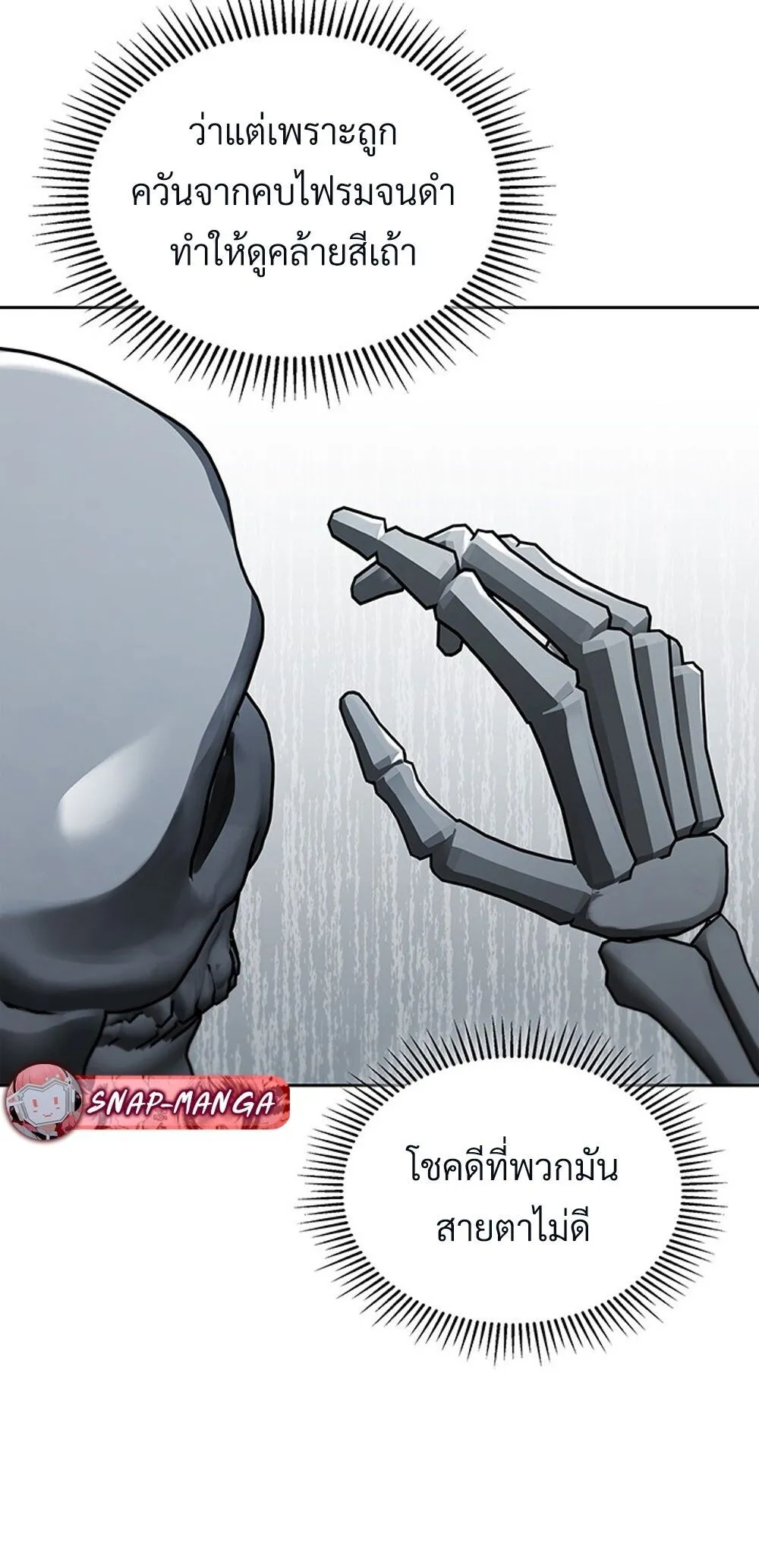 How to Survive Restructuring ว_ธ_เอาต_วรอดจากการปร_บโครงสร_าง ตอนที่ ตอนที่ 43 รูปที่ 5