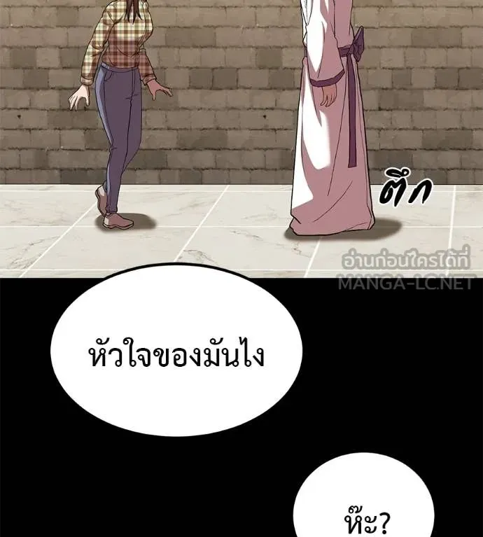 เรียกฉันว่าพระเจ้า ตอนที่ 76 รูปที่ 44