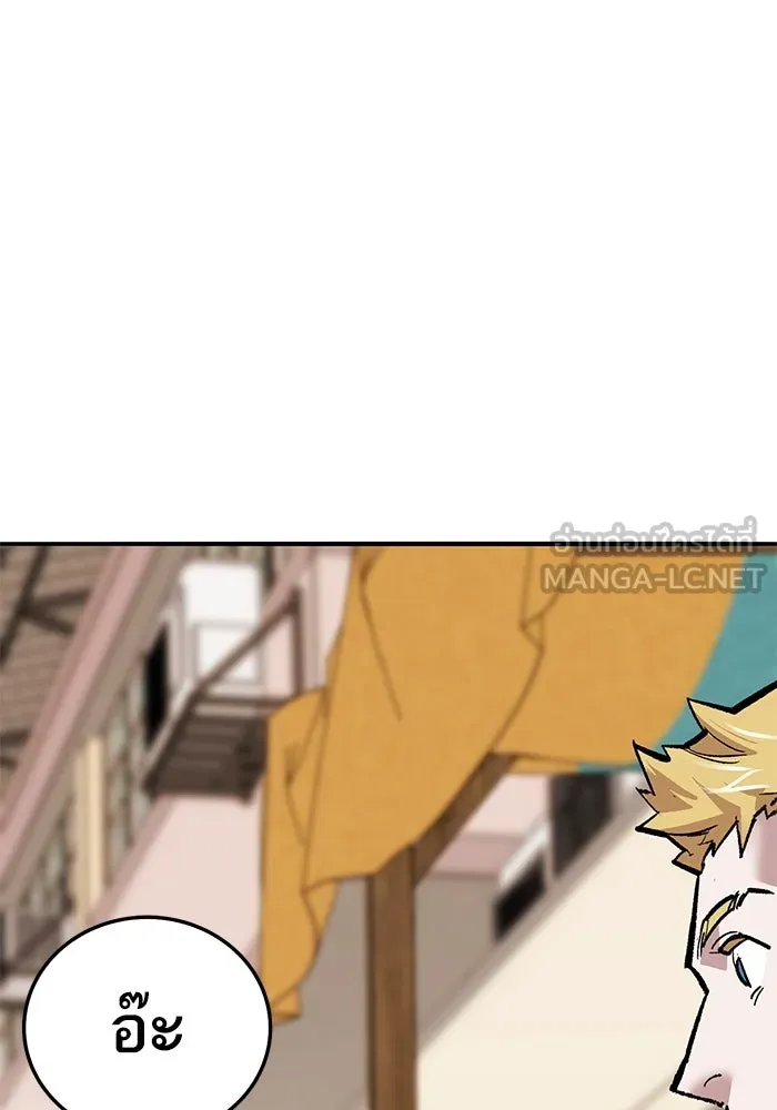 ยอดคนเลเวลทะลุ ตอนที่ 37 วิทยายุทธ์ (2) รูปที่ 183