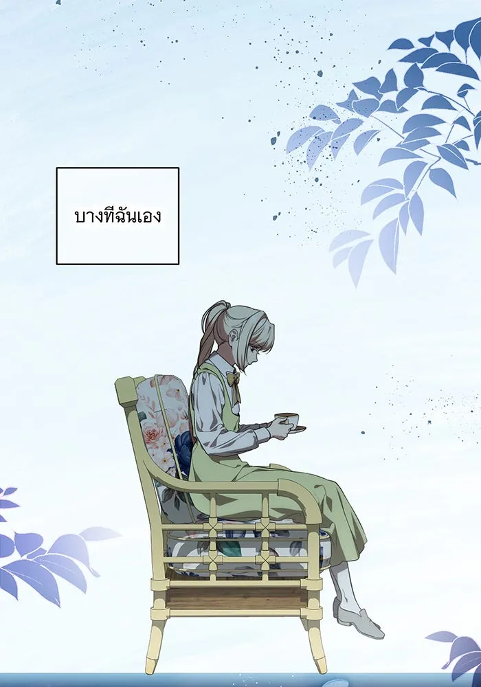 ทุกอย่างที่เสียไป ฉันขอทวงคืน ตอนที่ 11 รูปที่ 34