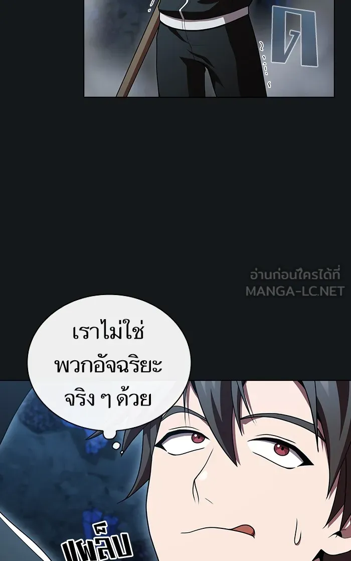 ผู้เล่นขั้นเทพแห่งหอคอยฝึกสอน ตอนที่ 92 รูปที่ 24