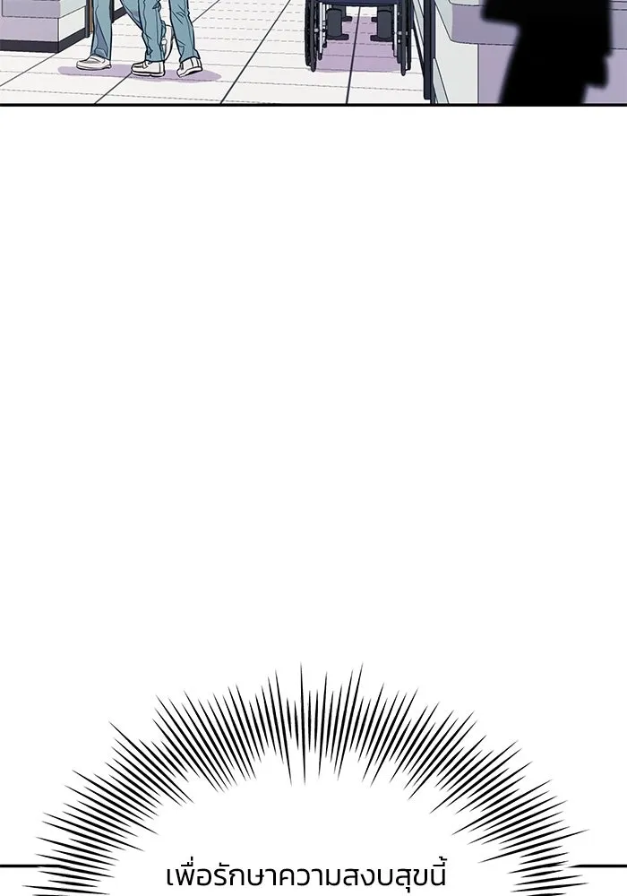 รักน้ำ รักปลา รักเธอนะ ตอนที่ 39 ปลาสงบสุข รูปที่ 95