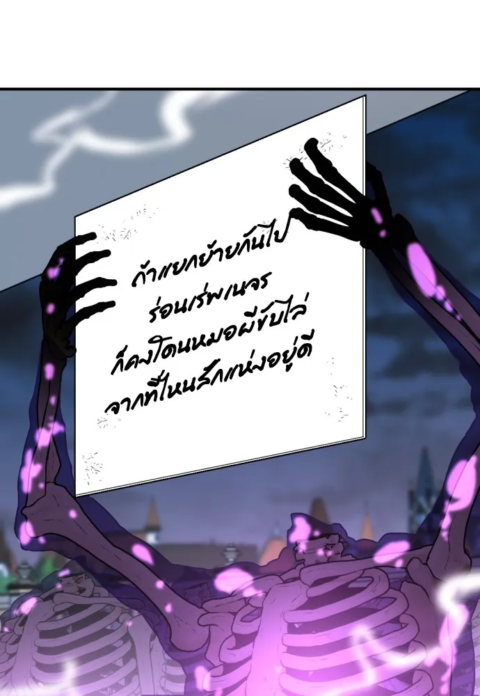 ยอดสถาปนิกผู้พิทักษ์อาณาจักร ตอนที่ 90 รูปที่ 118