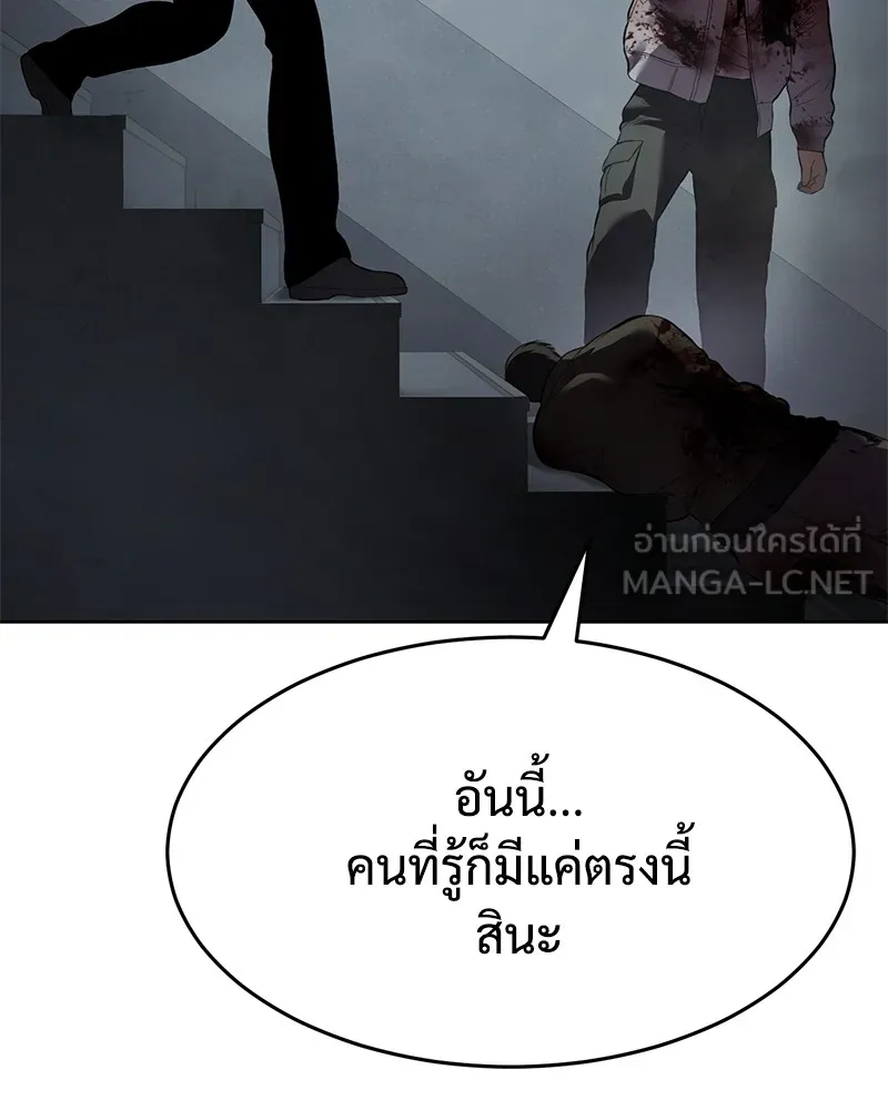 แบคXX ตอนที่ 96 รูปที่ 15