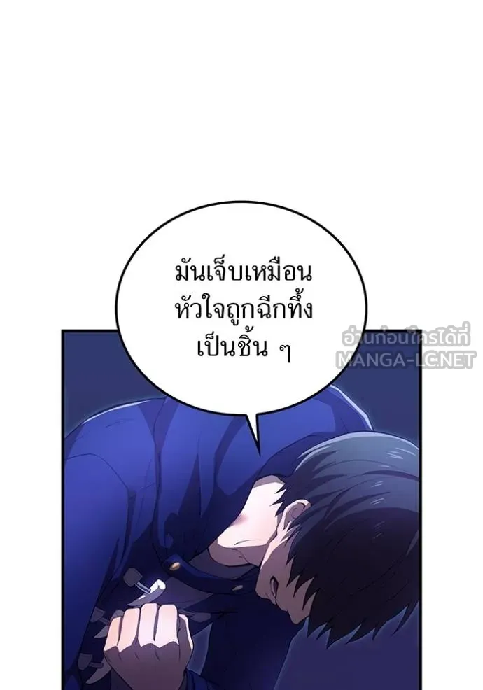 ฮันเตอร์สกิลโกง ตอนที่ 26 รูปที่ 60
