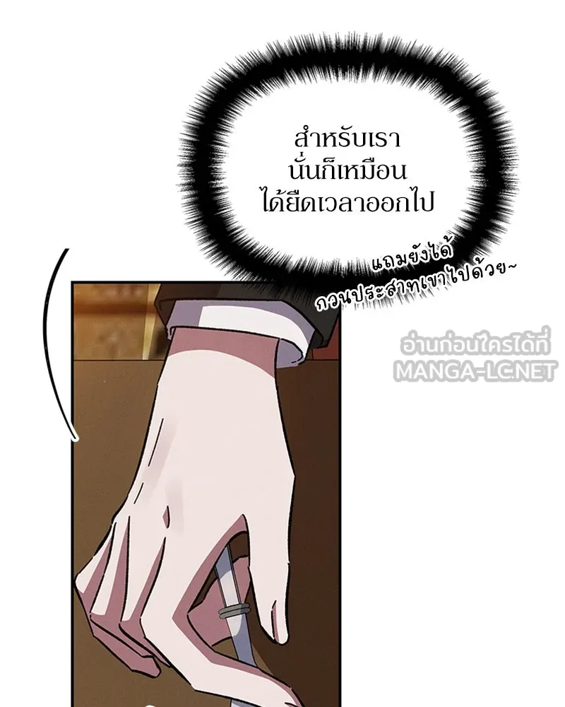 โอ้ ศัตรูที่รัก ตอนที่ 23 รูปที่ 24