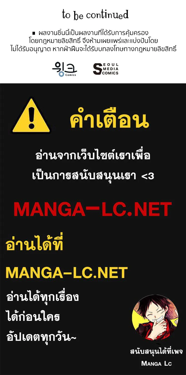 Bring the Love ตอนที่ 146 รูปที่ 88