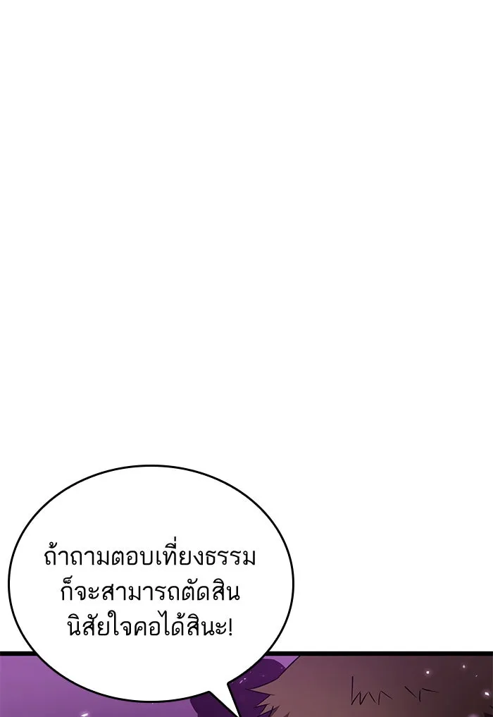 หลังวันสิ้นโลก ตอนที่ 44 รูปที่ 65