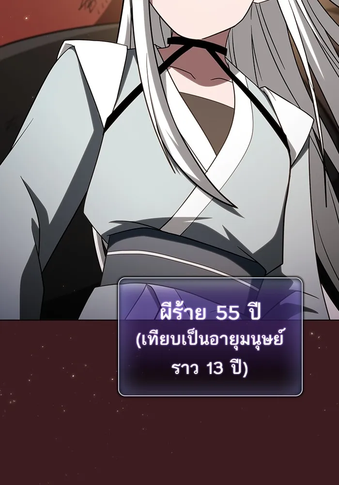 ผู้เล่นขั้นเทพแห่งหอคอยฝึกสอน ตอนที่ 222 รูปที่ 89
