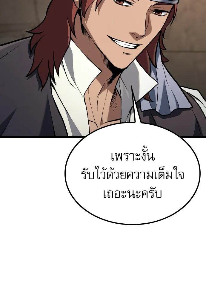 นักล่าฆ่าเพื่อรอด ตอนที่ 5 รูปที่ 155