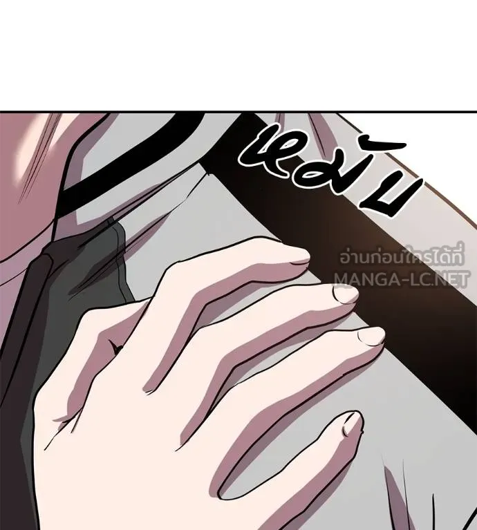 เรียกฉันว่าพระเจ้า ตอนที่ 30 รูปที่ 144