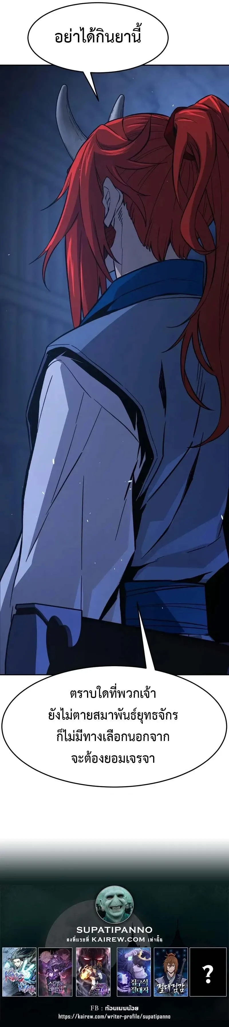 Absolute Sword Sense เซ_ยนส_มผ_สดาบ ตอนที่ ตอนที่ 150 รูปที่ 49