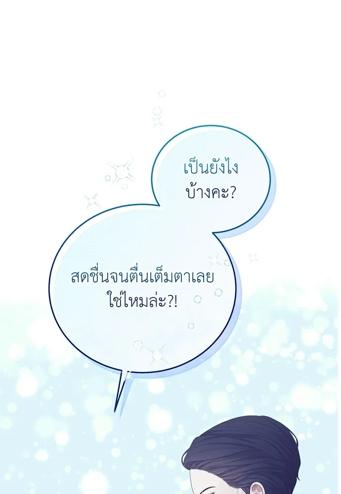 สาวใช้อย่างฉัน ขอเลือกหันหลังให้นาย ตอนที่ 56 รูปที่ 107