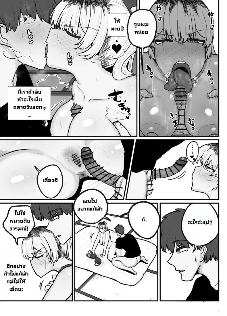 Doujin-Lc- อ่าน โดจิน มังฮวา เกาหลี ญี่ปุ่น จีน แปลไทย แม่เลี้ยงเดี่ยวกับลูกเจ้าปัญหา [Erai] Hitori Musuko to Kindan no Kiss Hame Nakadashi Shite Shimau Moto Yan Mama Ooto Miyako (40-sai) ตอนที่ 1 2 3 4 5 6 7 8 9 10 11 12 13 14 ฟรี ไม่มีโฆษณา อ่าน โดจิน Manhwa เกาหลี ญี่ปุ่น จีน เรามีครบ คัดมาให้เน้นๆ โดจิน 18+ รับประกันความฟินโดย  Doujin Lc