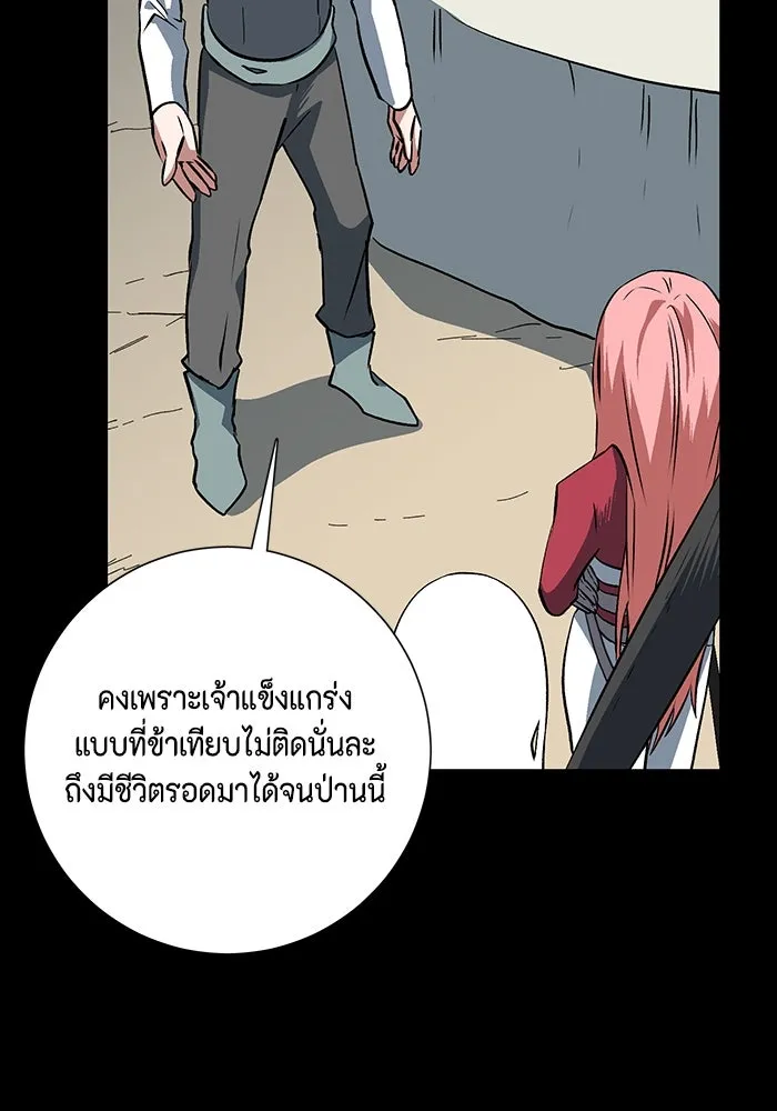 หนึ่งก้าวสู่เจ้ามาร ตอนที่ 123 ยูเรีย (4) รูปที่ 34