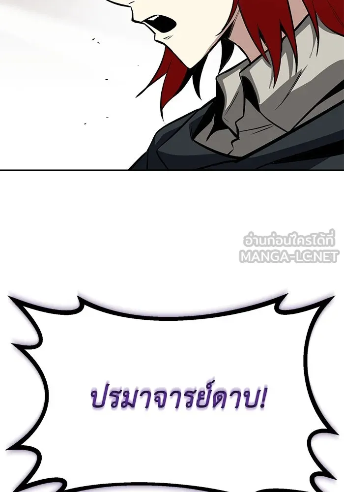 ชีวิตพลิกผันของลอร์ดผู้เกียจคร้าน ตอนที่ 62 แชมป์เปี่ยนดินแดนแห่งการพิสูจน รูปที่ 57