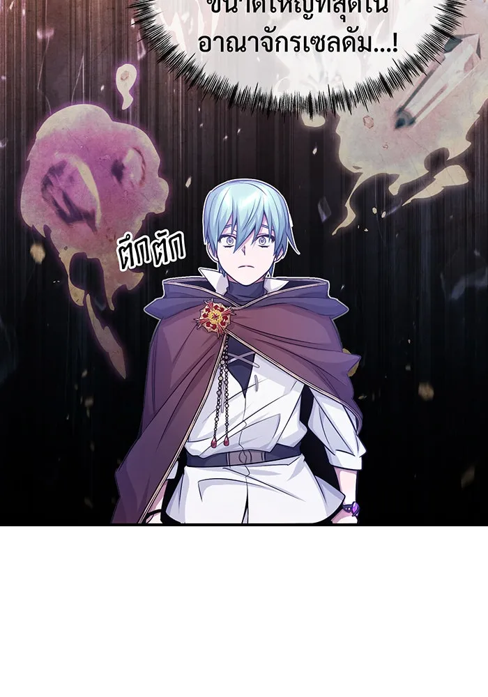 จอมเวทเกิดใหม่ในรอบ 66666 ปี ตอนที่ 63 รูปที่ 142
