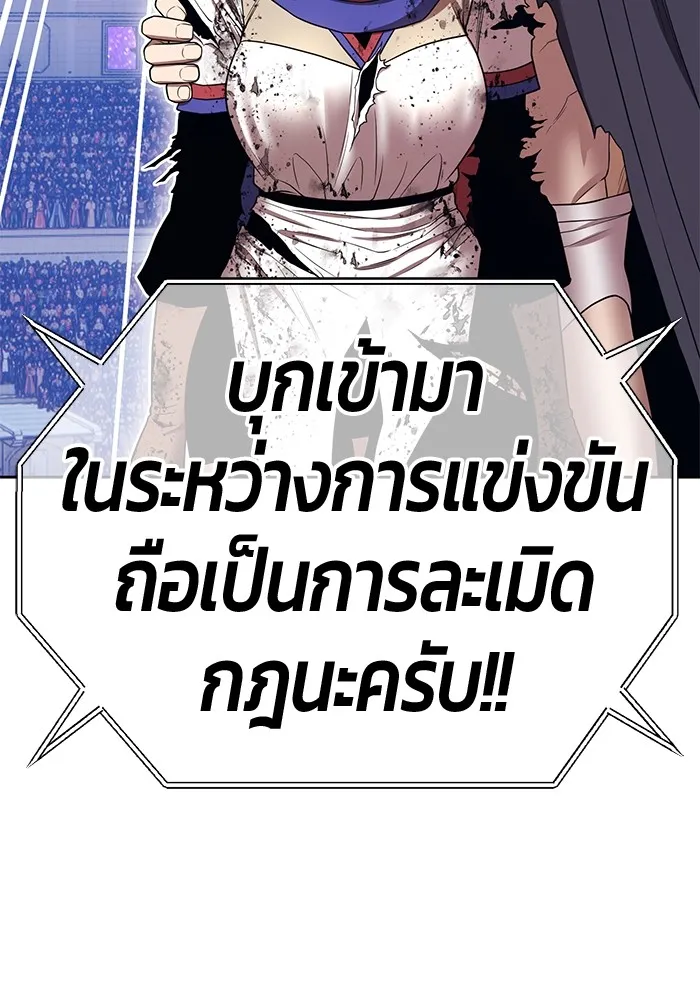 +99 ท่อนไม้พร้อมบวก ตอนที่ 41 ผู้เข้าชิง (1) รูปที่ 160