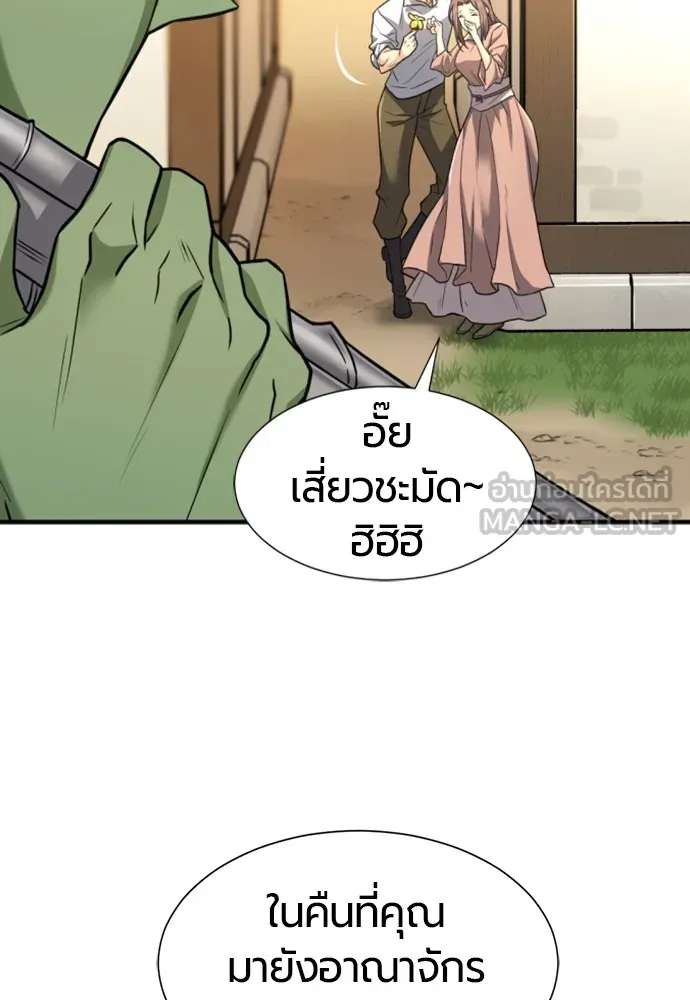ยอดสถาปนิกผู้พิทักษ์อาณาจักร ตอนที่ 71 รูปที่ 18