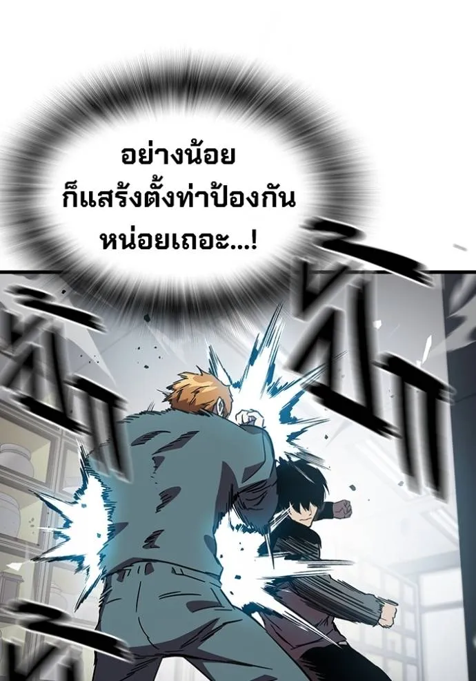 มหาสงครามคนแกร่ง ตอนที่ 17 รูปที่ 64