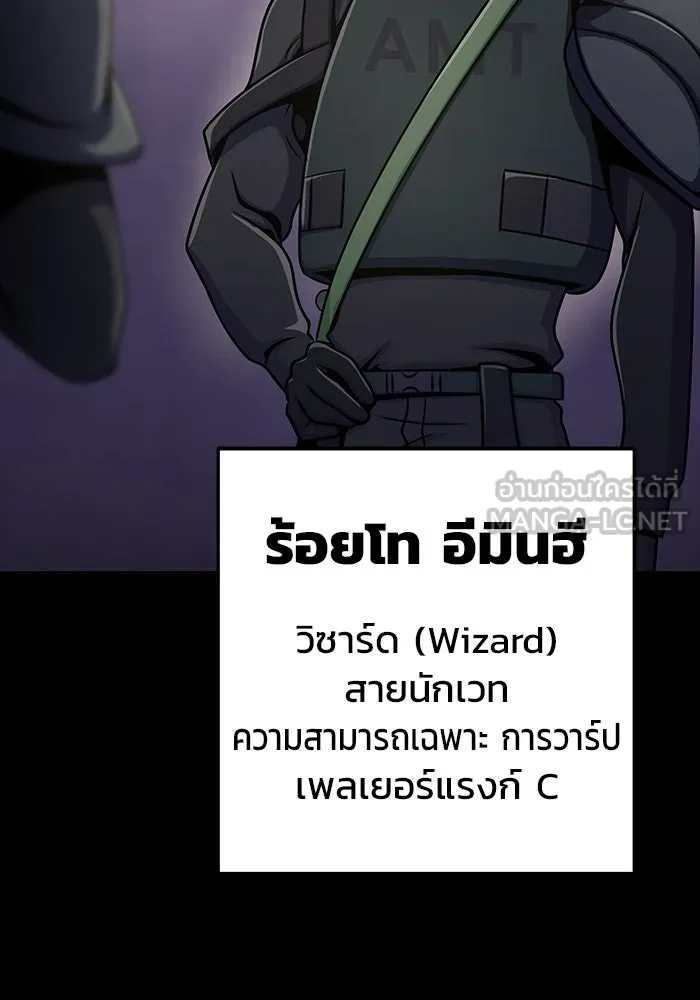 เพลเยอร์นักกินเหล็ก ตอนที่ 8 รูปที่ 57