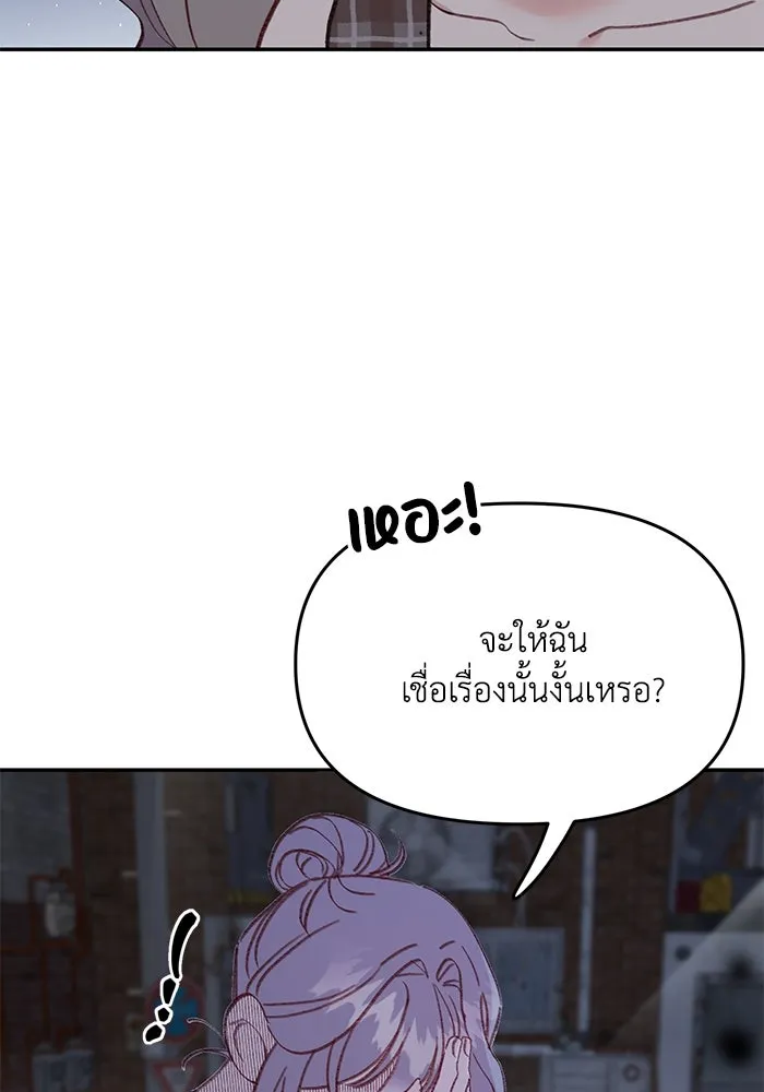 รักน้ำ รักปลา รักเธอนะ ตอนที่ 44 ปลาร้อนรุ่ม รูปที่ 106