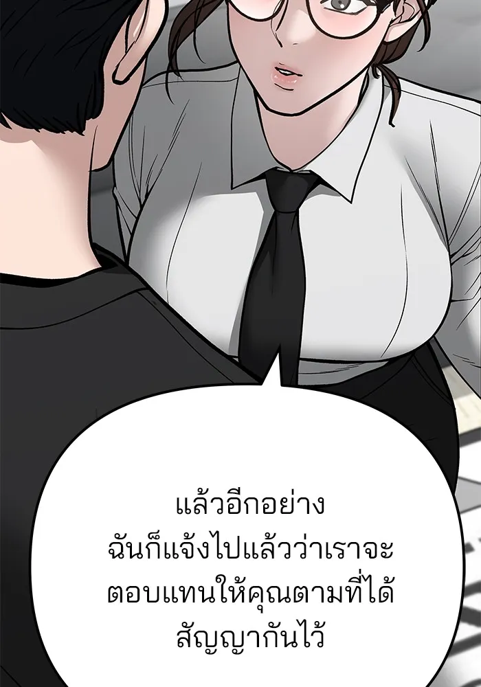 เลวฟาดเลว ตอนที่ 97 รูปที่ 50