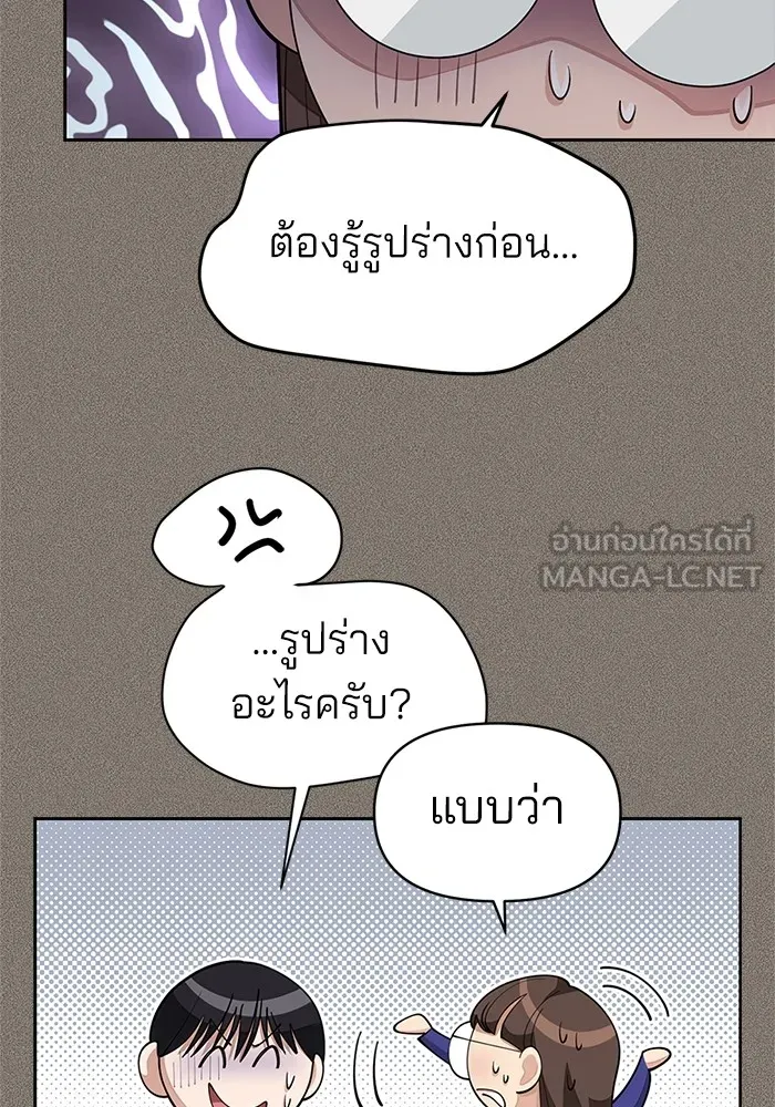 ความรักของอิซอบ ตอนที่ 29 รูปที่ 27