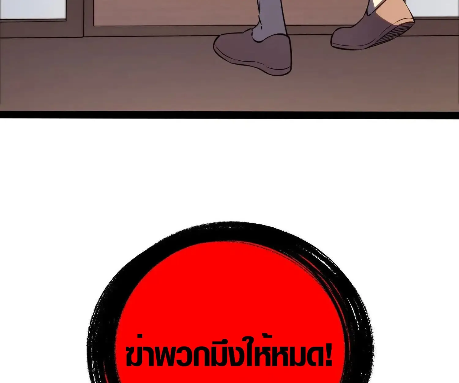 Full-Time Awakening ต_นพล_งไร_ข_ดจำก_ด ตอนที่ ตอนที่ 39 รูปที่ 40