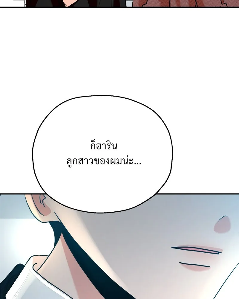 Pyramid Game เกมพีระมิด ตอนที่ 86 รูปที่ 125