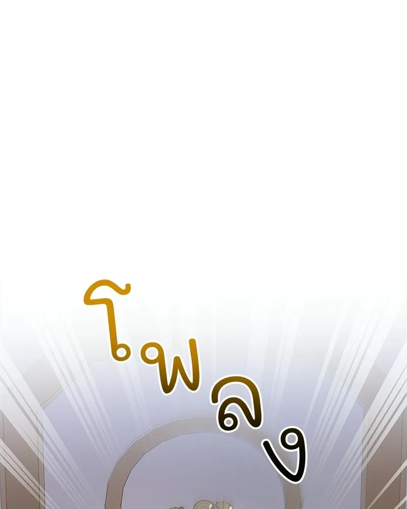 เจ้าสาวแกรนด์ดยุกปีศาจ ตอนที่ 3 รูปที่ 170