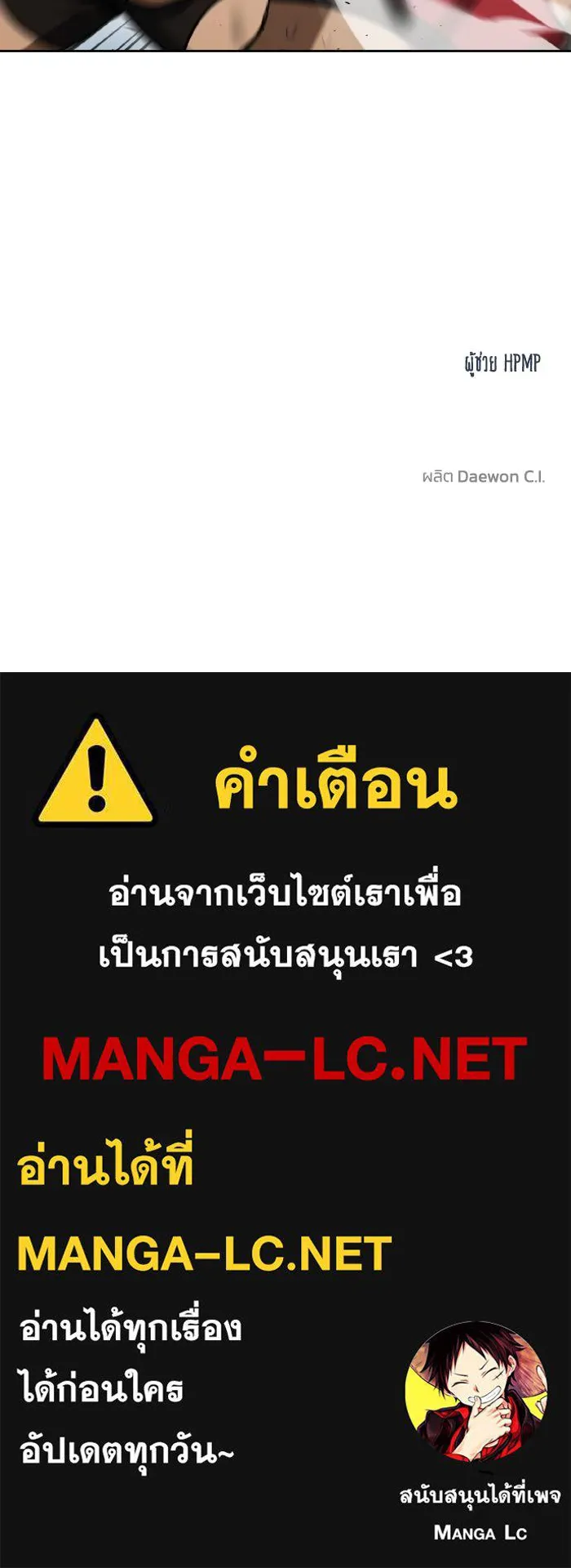 ราชาแห่งอ็อกทากอน ตอนที่ 75 รูปที่ 101