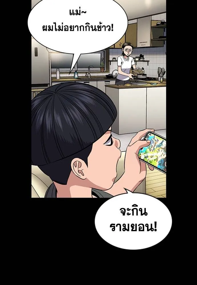 การศึกษาที่แท้จริง ตอนที่ 173 รูปที่ 79