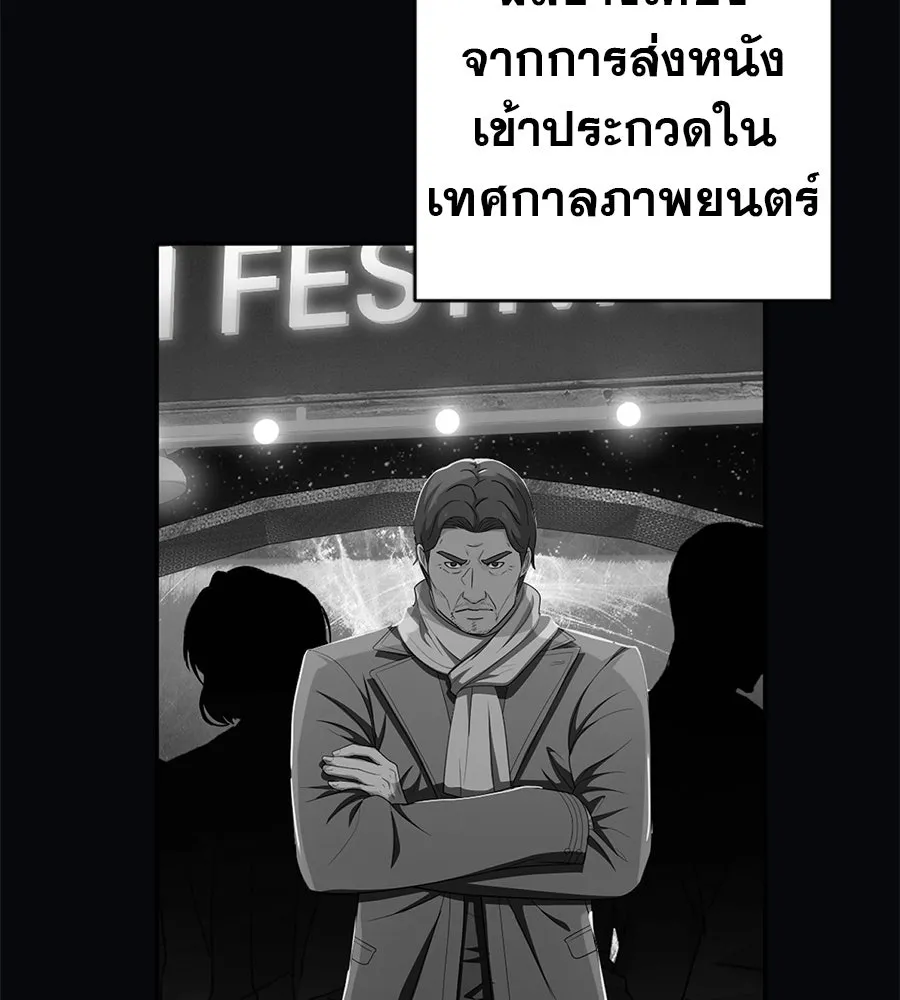 คอลเซ็นเตอร์เปลี่ยนชีวิต ตอนที่ 75 ผลตอบแทนจากการเลือก รูปที่ 151