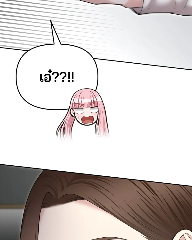 จ้า แม่คนสวย ตอนที่ 19 รูปที่ 14