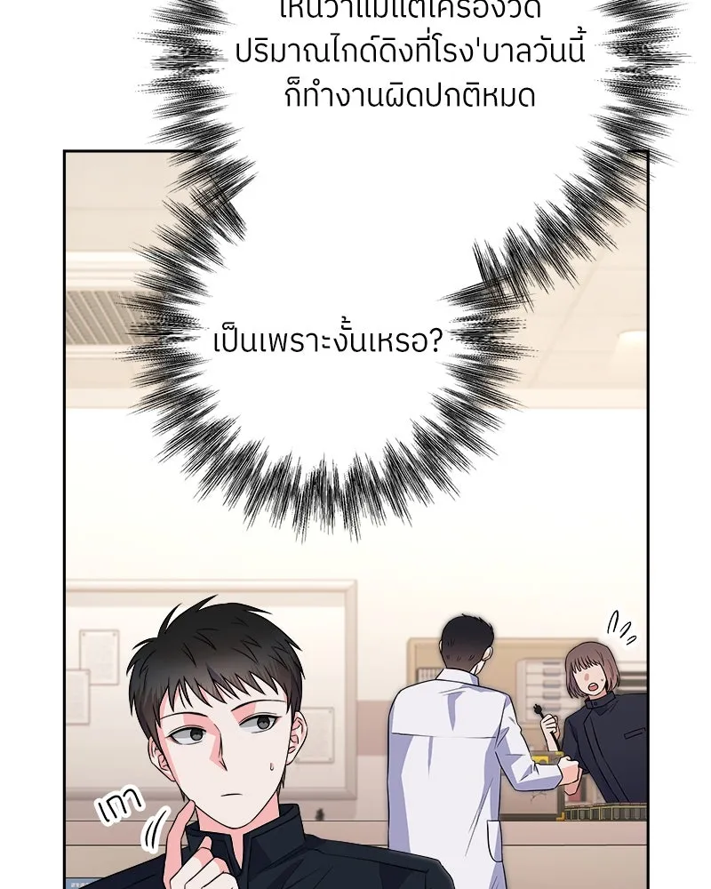 แด่ความเกลียดชัง ตอนที่ 14 รูปที่ 91