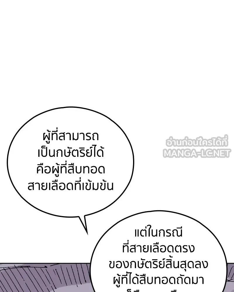 เคลวาเทส อสูรจอมราชัน ตอนที่ 41 ไฮดราทในเปลวสงคราม รูปที่ 72