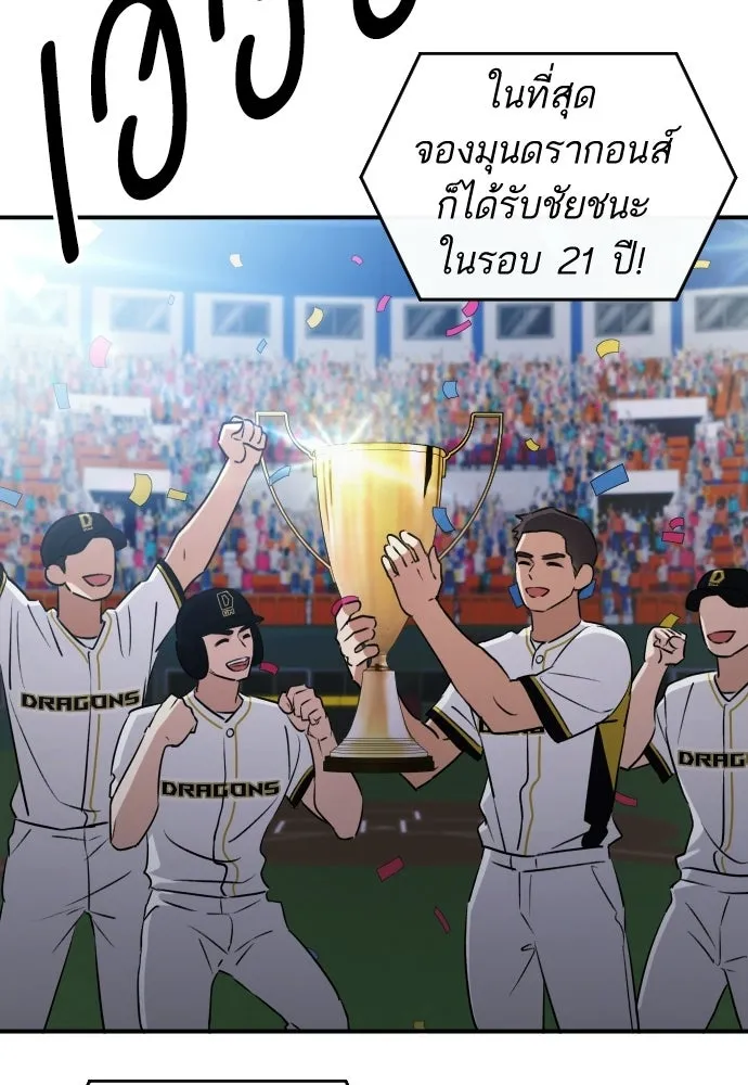 รักไร้ราคา ตอนที่ 75 (ตอนจบ) รูปที่ 127