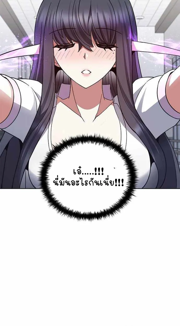 Part-Time Grim Reaper ตอนที่ ตอนที่ 32 รูปที่ 69