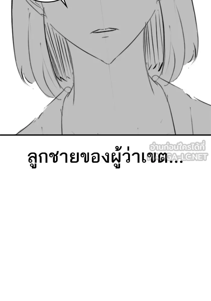 Reality Quest ตอนที่ ตอนพิเศษ   นัดบอดของเยนา รูปที่ 12