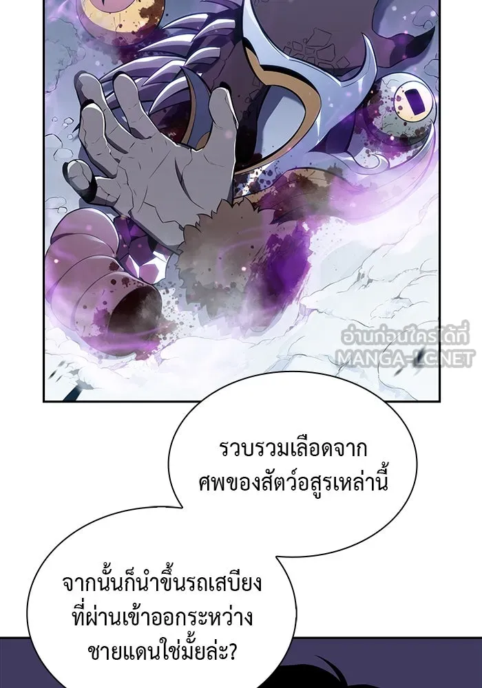 ลูกชายคนเล็กของดยุกคือมือสังหาร ตอนที่ 13 รูปที่ 69