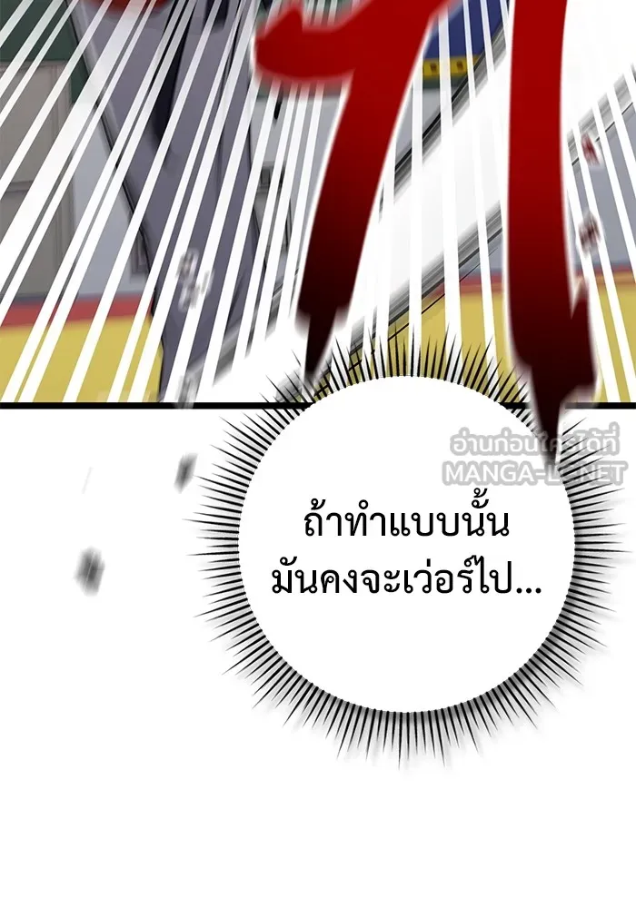 ราชินีนักบู๊ ตอนที่ 41 รูปที่ 141