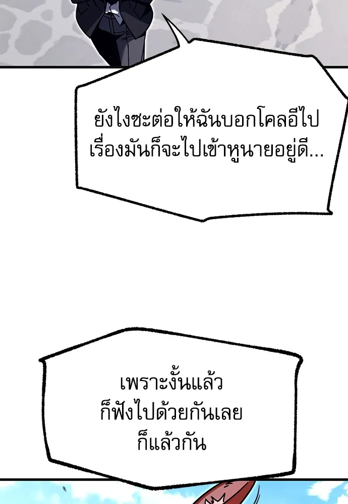 ชำแหละอะคาเดมีด้วยมีดแล่ปลา ตอนที่ 26 คราวนี้ก็ไม่ธรรมดา (1) รูปที่ 128