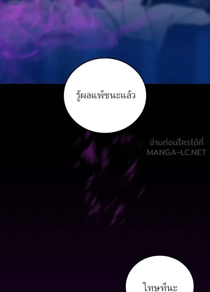 เป้าหมายครั้งที่ 2 ตอนที่ 49 รูปที่ 95