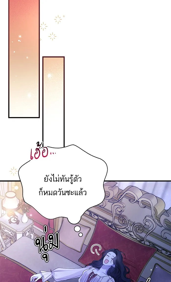 แด่ตัวละครโปรดที่ถูกทิ้ง ตอนที่ 7 รูปที่ 56