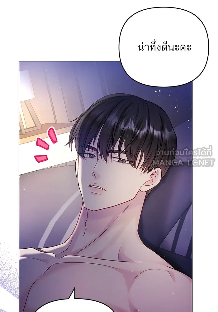 คู่มือคว้าหัวใจนายตัวร้าย ตอนที่ ตอนพิเศษ 2 รูปที่ 90