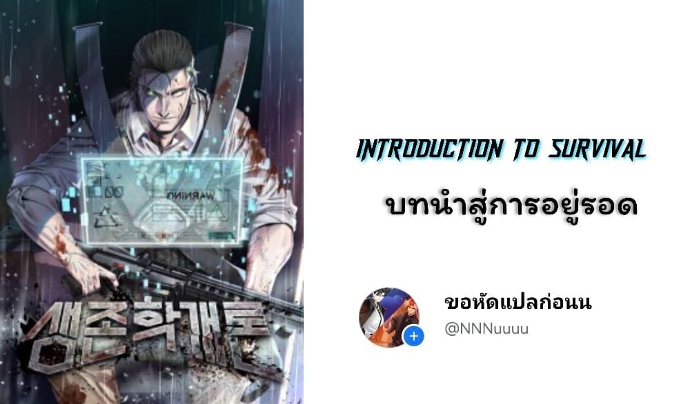 Manga-lc-com อ่านมังงะ อ่านการ์ตูน ออนไลน์ ฟรี Introduction to Survival ตอนที่ 1 2 3 4 5 6 7 8 9 10 11 12 13 14 ฟรี ไม่มีโฆษณา Manga-lc - อ่าน มังงะ อ่าน การ์ตูน ออนไลน์ อ่านมังงะ ฟรี
