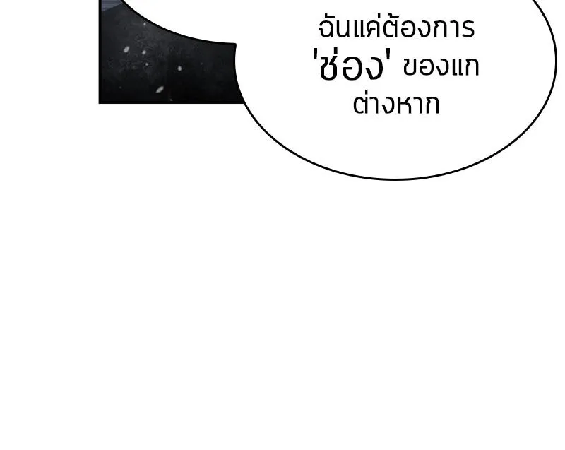 Omniscient Reader อ่านชะตาวันสิ้นโลก ตอนที่ 03 สัญญา (2) รูปที่ 17